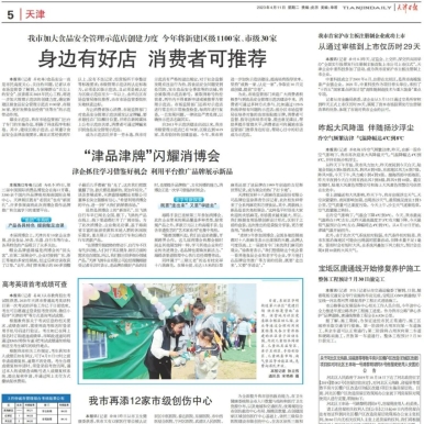 有一种成长叫“在雄安”