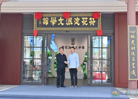 雄安“荷花淀派文学馆”，正式开馆！
