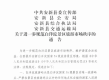 安新发布最新通告：与“进一步规范白洋淀景区旅游市场秩序”有关！
