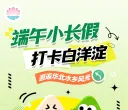 邂逅华北水乡风光！端午小长假，就来白洋淀
