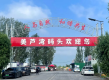 乡村游秩序整治在行动丨雄州镇南辛立庄美芦湾码头积极推进服务升级