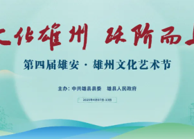 糖画飘香映飞羽 白洋淀畔共赏自然之美
