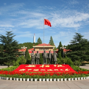 平山县革命圣地西柏坡