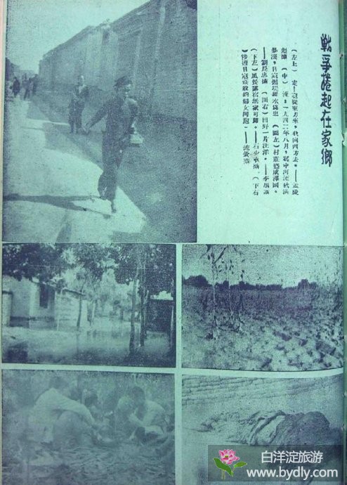 图文：抗战时期的白洋淀——1943年出版的晋察冀画报 5.jpg