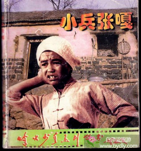 图说：“小人书”里的“小兵张嘎” 16.jpg