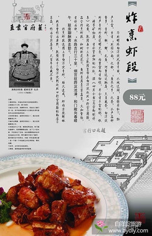 白洋淀民俗风情美食系列——淀上青虾鲜 美味天下传 4.jpg