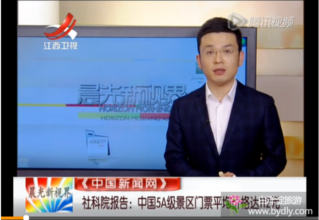 中国首批价格“信得过”景区出炉 1801家上榜 1.png