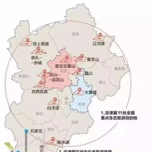 京津冀重点打造这11个地方,白洋淀列入其中。