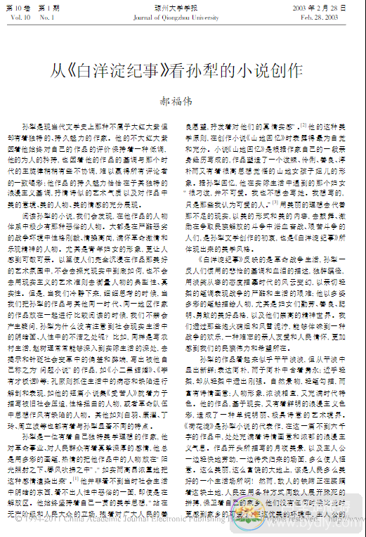 白洋淀纪事.pdf 4.png