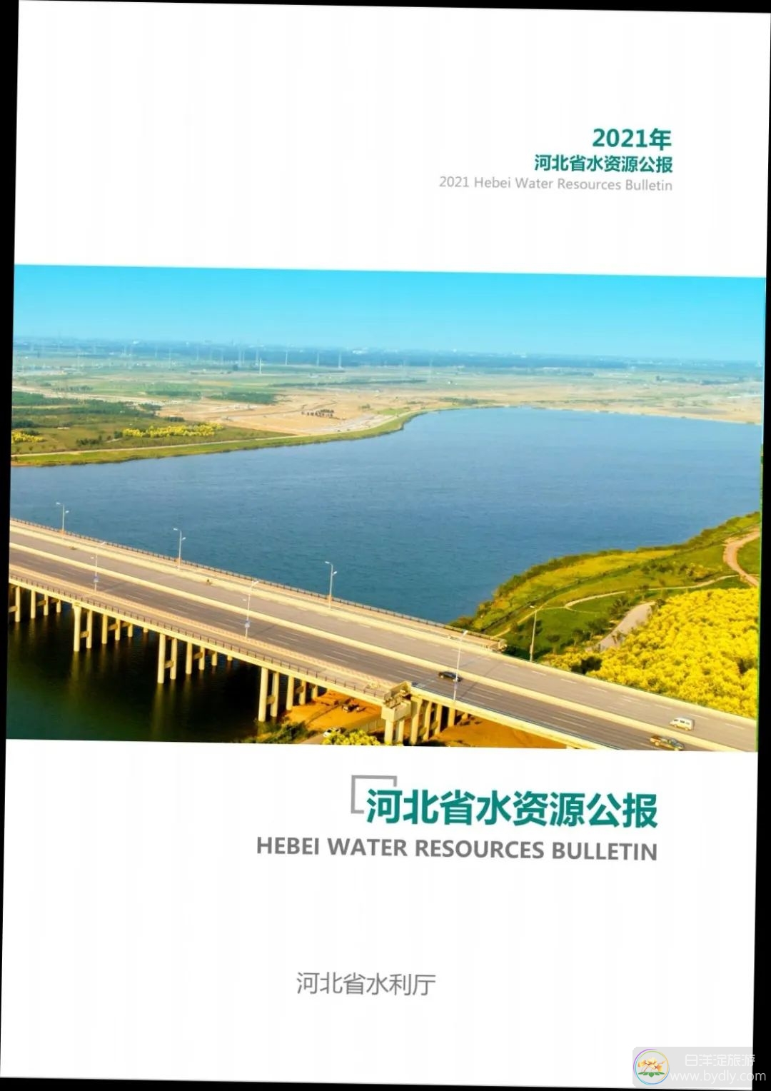 白洋淀补水13.62亿立方米 河北省生态环境用水占比首次超过20% ... ... 640 (4).jpg