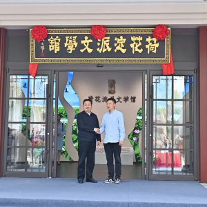 雄安“荷花淀派文学馆”，正式开馆！